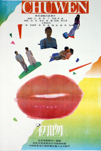 First Kiss movie poster