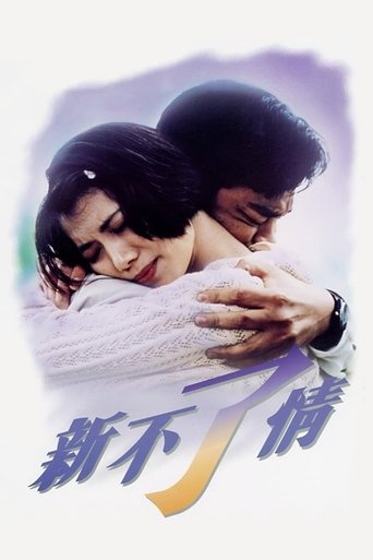 C'est La Vie Mon Cheri movie poster