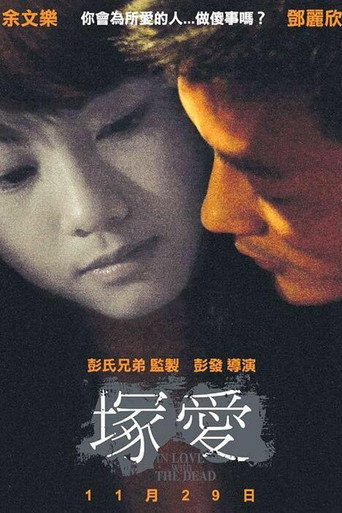In Love with the Dead movie poster