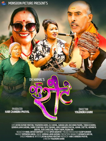 Kuraute movie poster