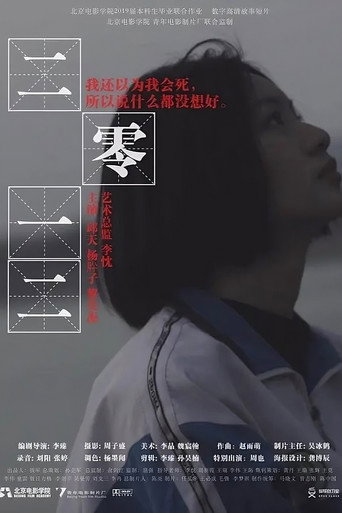 2012 movie poster