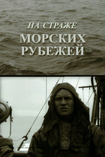 Guarding the Naval Frontiers movie poster