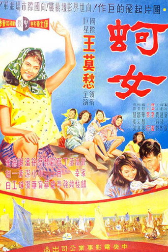 Oyster Girl movie poster