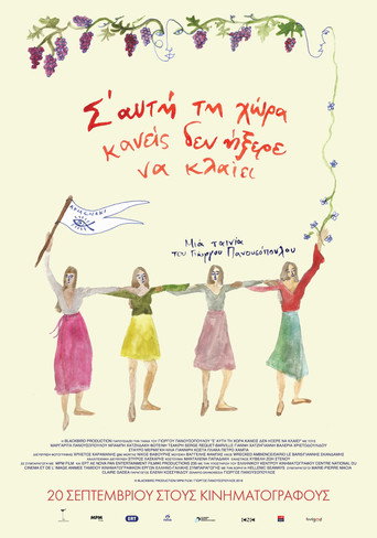 In This Land Nobody Knew How to Cry movie poster