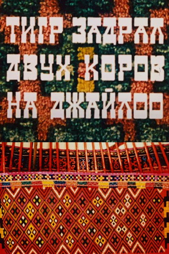 A Tiger Has Killed Two Cows on the Jailoo movie poster