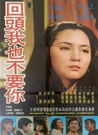 You Can Only Love Once movie poster