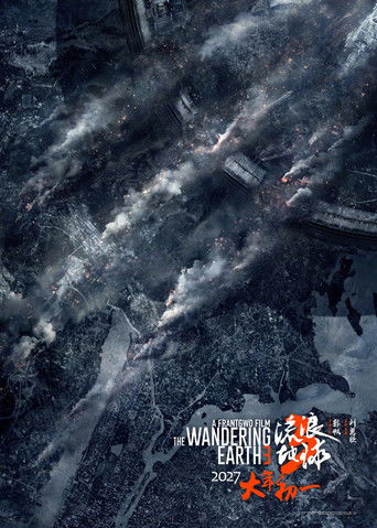 The Wandering Earth III movie poster
