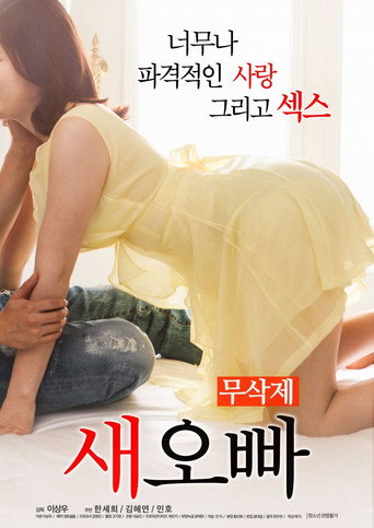 Step-Brother movie poster