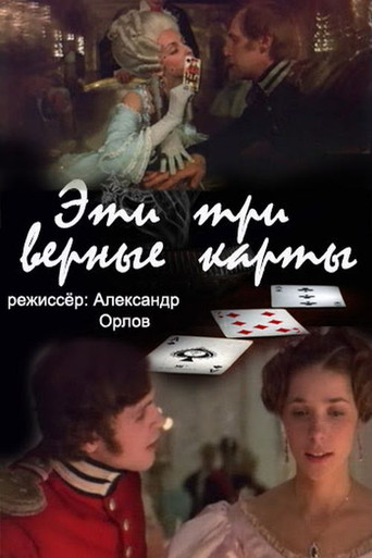 These... Three True Cards... movie poster
