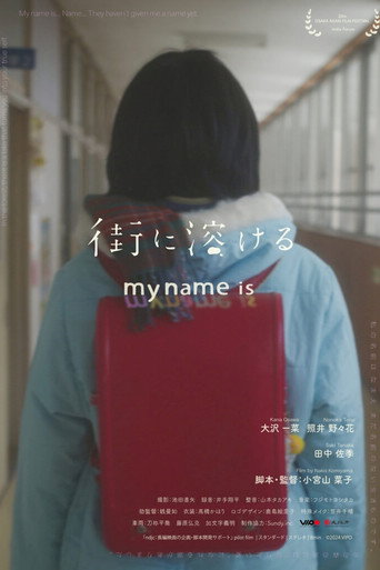 my name is movie poster