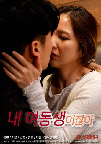 You're My Younger Sister movie poster