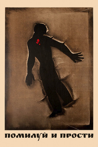 Have Mercy and Forgive movie poster