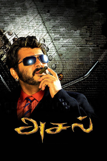 Asal movie poster