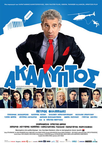 Uncovered movie poster
