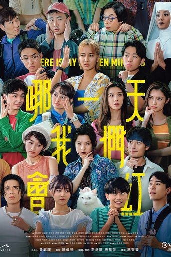 Where is My 15 Minutes movie poster