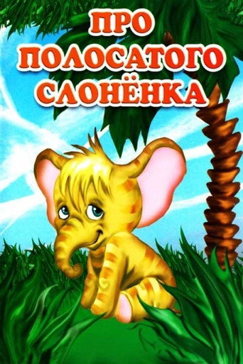 About the Striped Baby Elephant movie poster