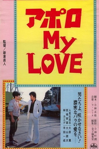 Apollo My Love movie poster