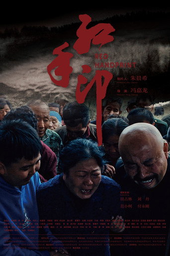 Red Handprint movie poster