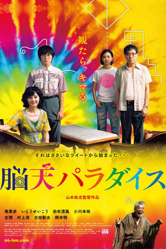 Wonderful Paradise movie poster