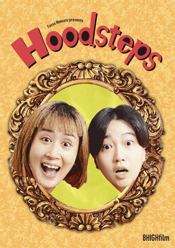 Hoodsteps movie poster