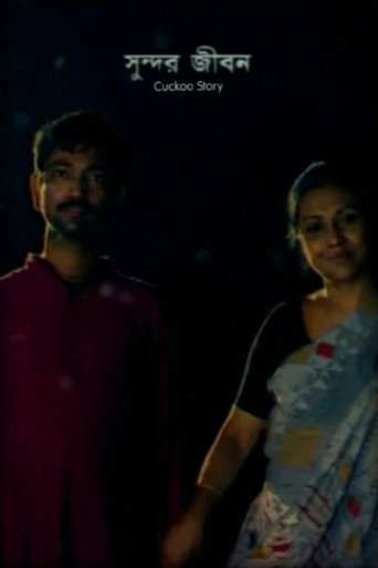 Shundar Jeebon movie poster