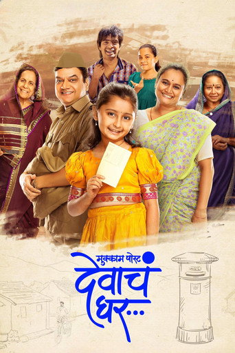 Mukkam Post Devach Ghar movie poster