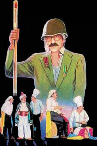Shaqayiq Al Nueman movie poster