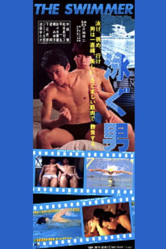 The Swimmer movie poster