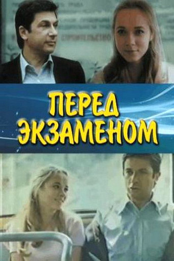 Before the Exam movie poster