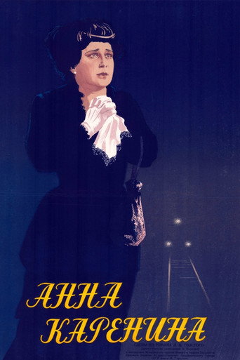 Anna Karenina movie poster