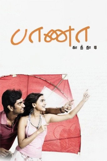 Baana Kaathadi movie poster