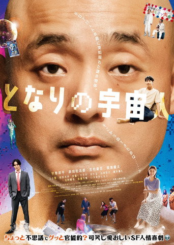 The Alien Next Door movie poster