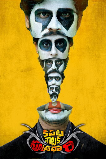 Kapata Nataka Sutradhari movie poster