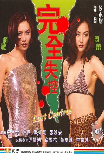 Lost Control movie poster