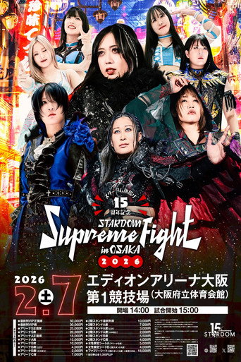 Stardom 15th Anniversary Supreme Fight 2026 in Osaka movie poster