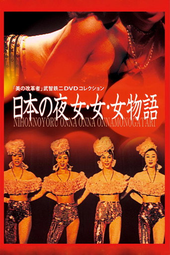 Women... Oh, Women! movie poster