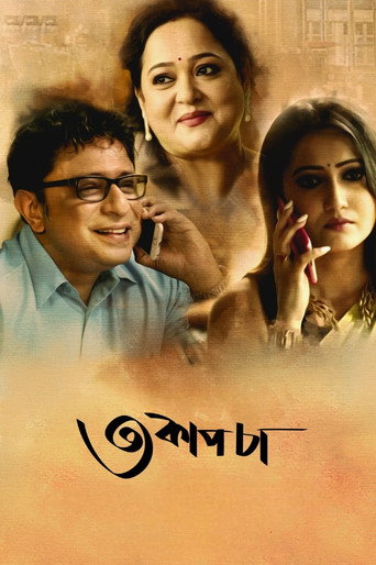 Teen Cup Chaa movie poster