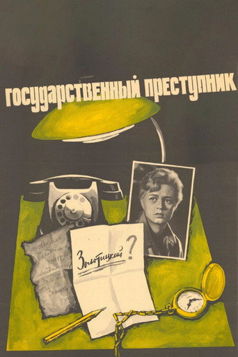 State Offender movie poster
