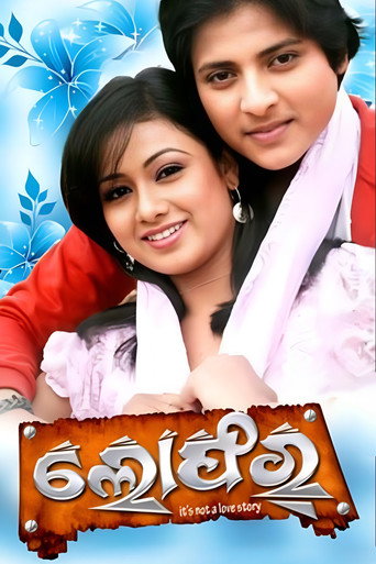 Loafer movie poster