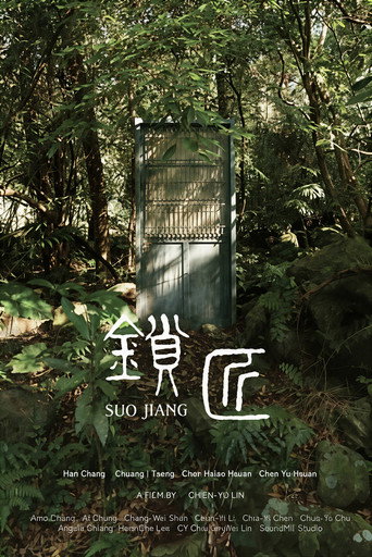 Suo Jiang movie poster