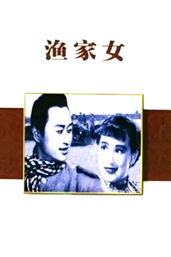 The Fisherman's Daughter movie poster