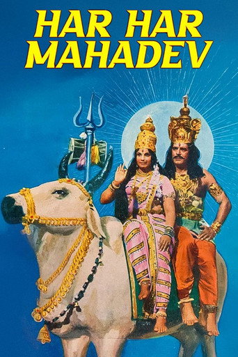 Har Har Mahadev movie poster