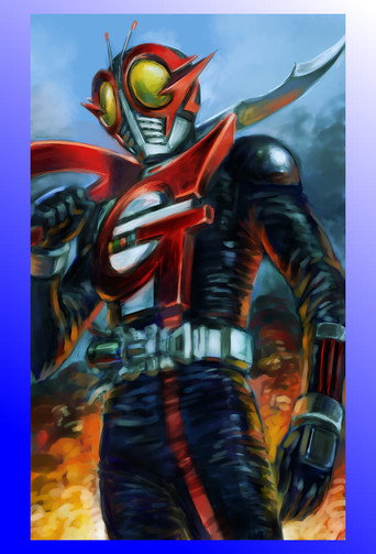 Kamen Rider G movie poster
