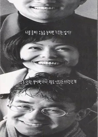 Thief and a Poet movie poster