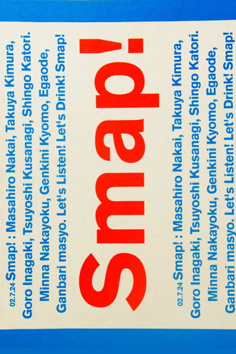 Smap! Tour! 2002! movie poster