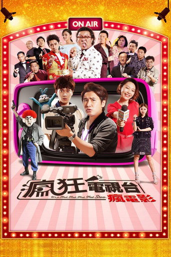 It's a Mad, Mad, Mad, Mad Show movie poster