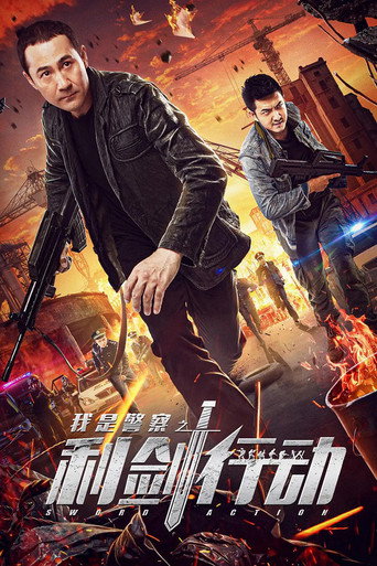 Operation Sword movie poster