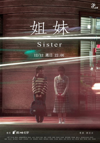 Sister movie poster