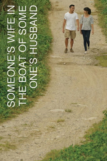 Someone's Wife in the Boat of Someone's Husband movie poster