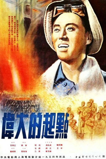 A Great Start movie poster